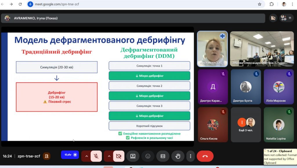 defragmented-debriefing-psychological-safety-simulation-training
